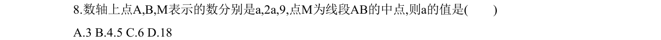 第 8 题原题