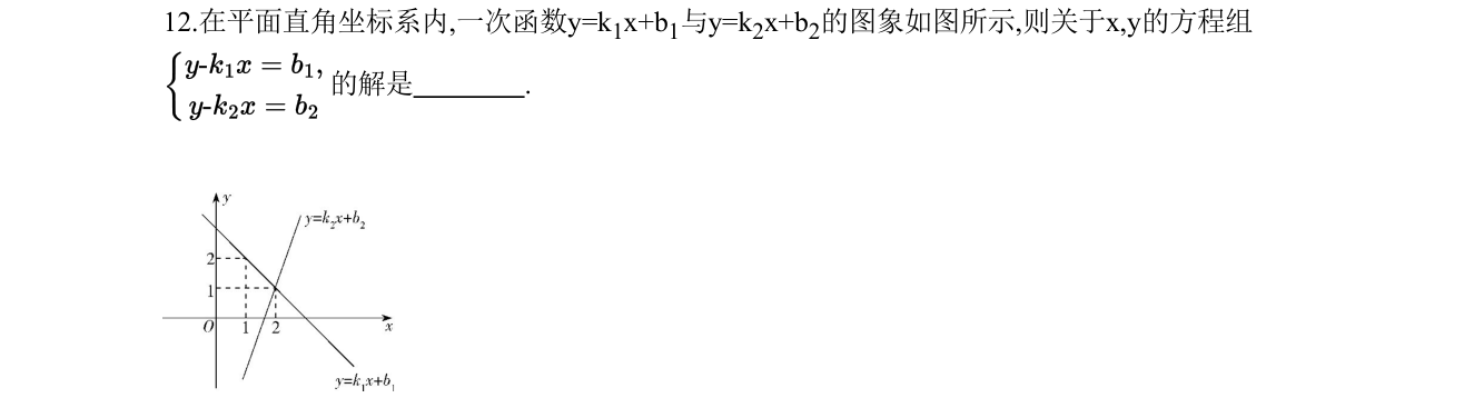 第 12 题原题
