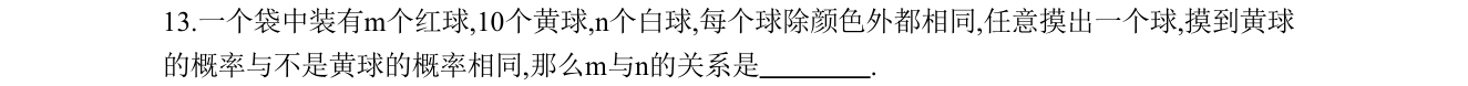第 13 题原题