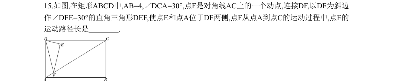 第 15 题原题