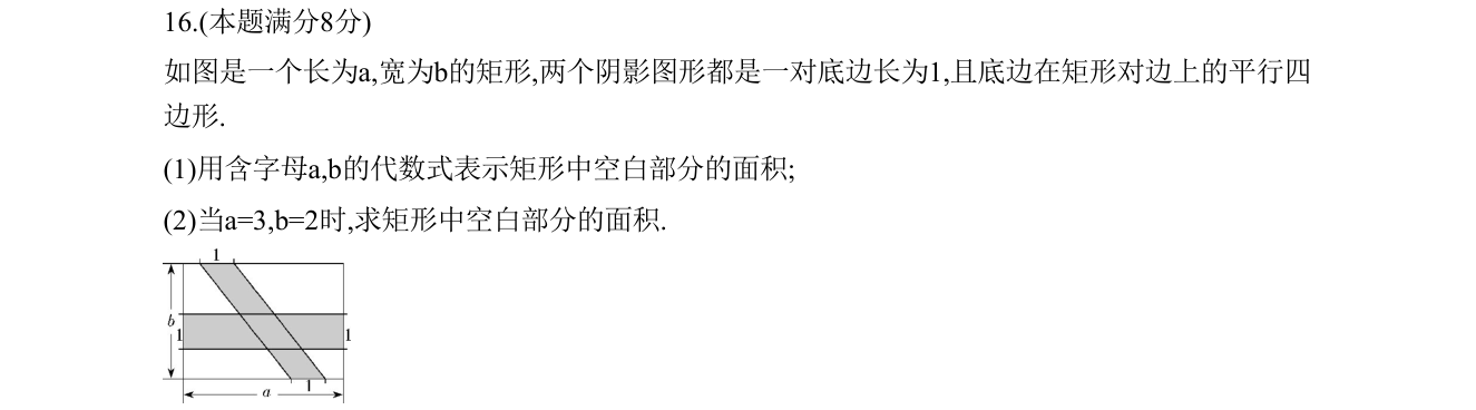 第 16 题原题