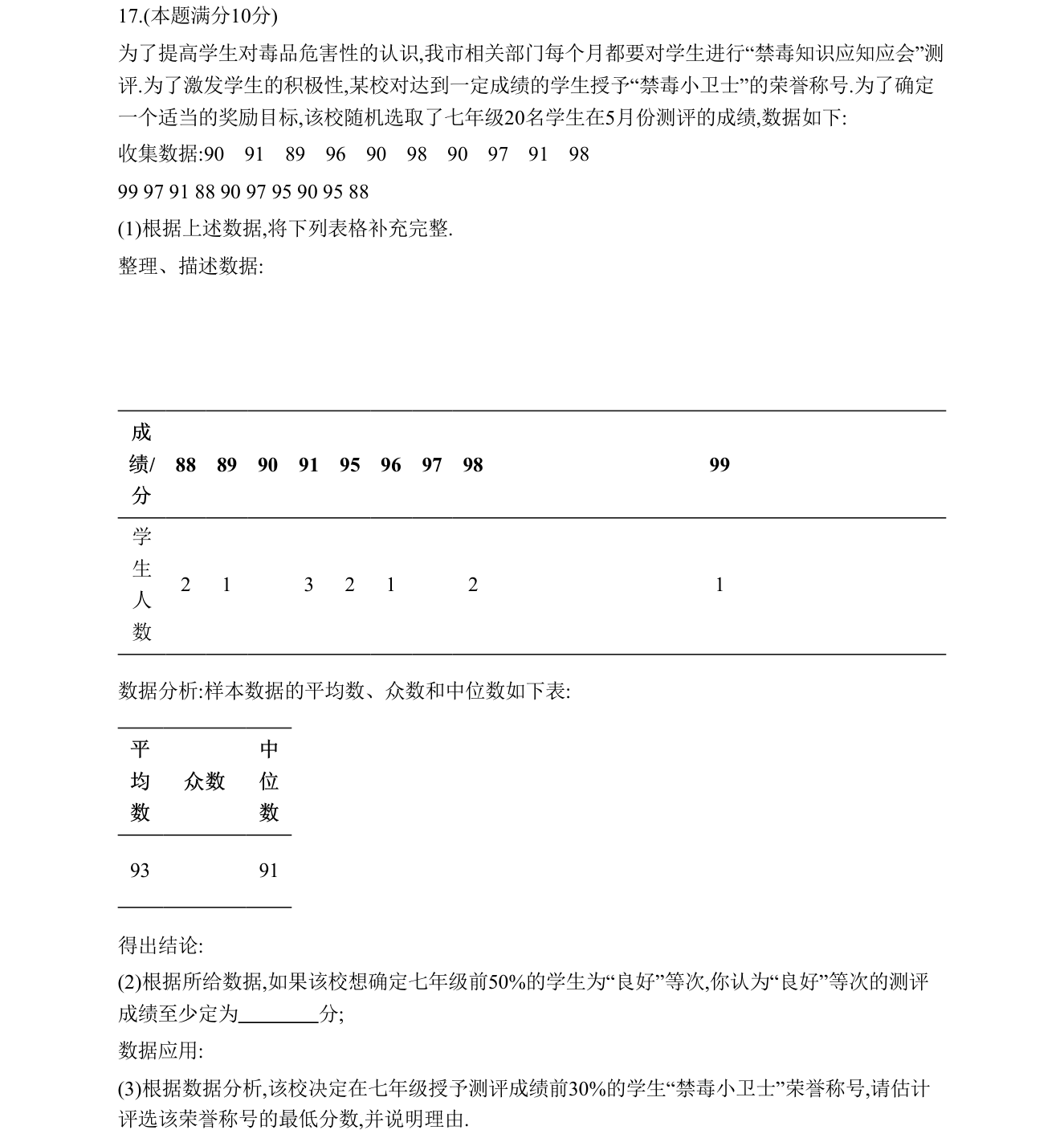 第 17 题原题