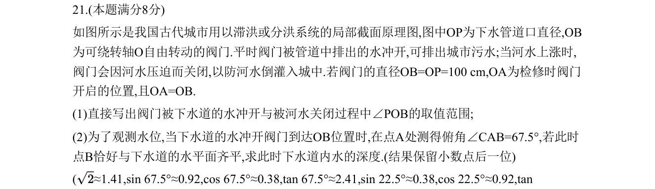 第 21 题原题