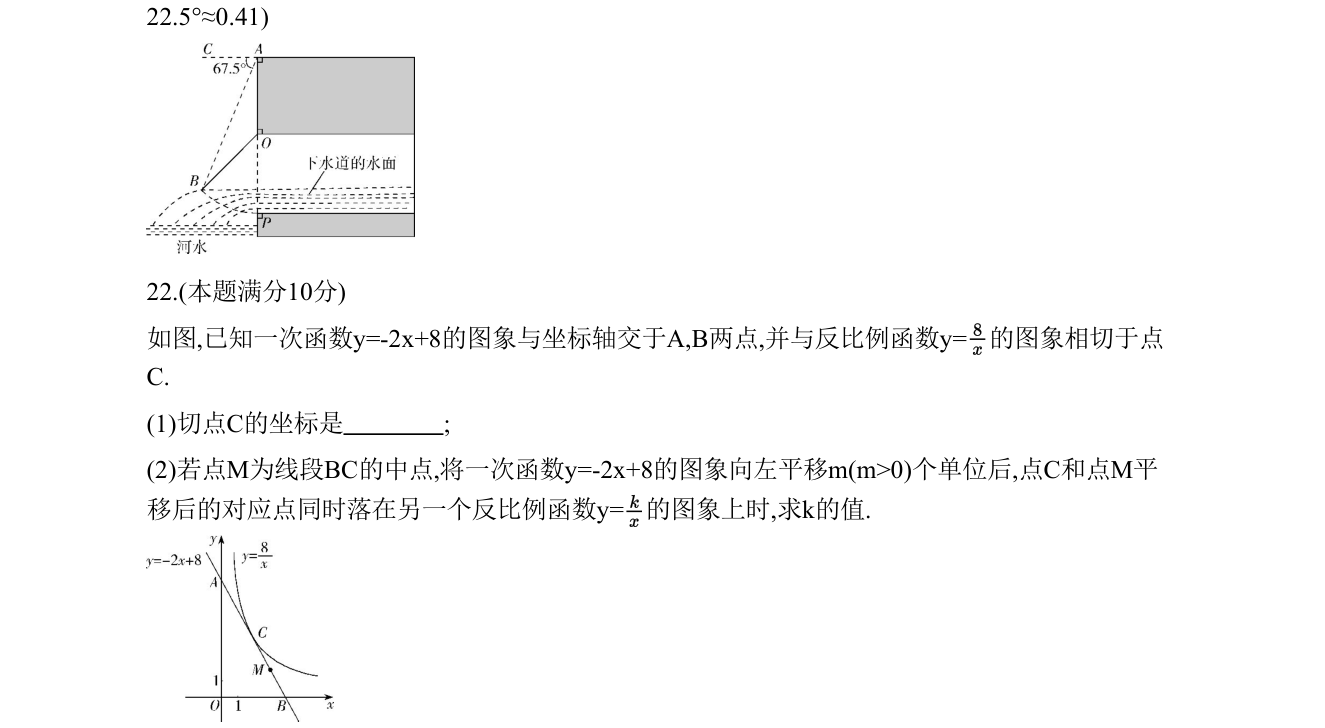 第 22 题原题