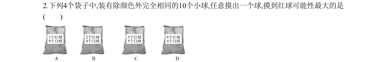 第 2 题原题