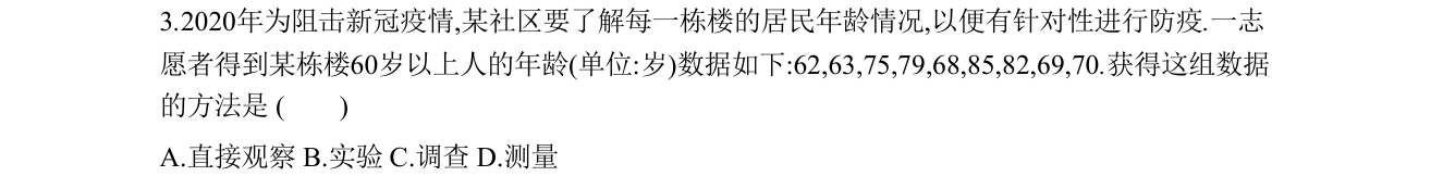 第 3 题原题