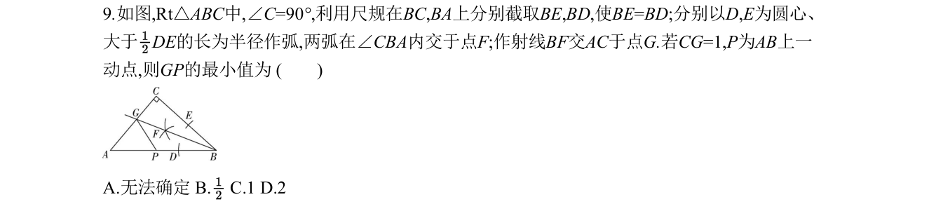 第 9 题原题