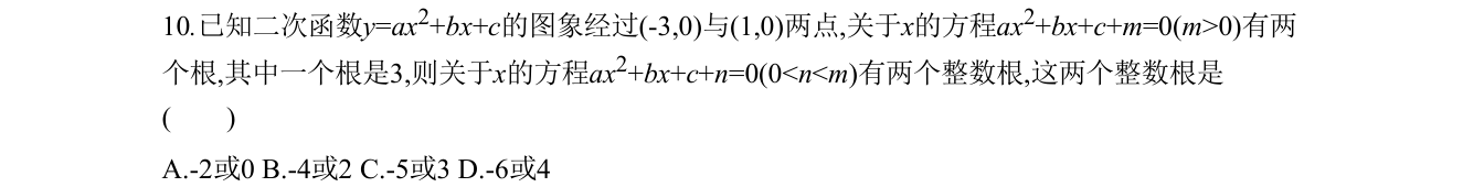 第 10 题原题