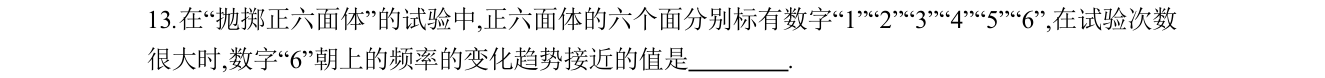 第 13 题原题