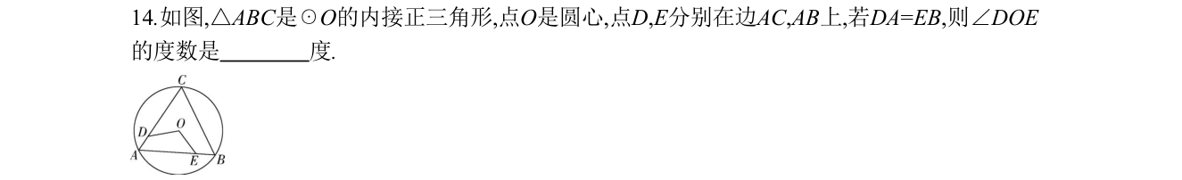 第 14 题原题