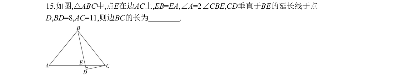 第 15 题原题