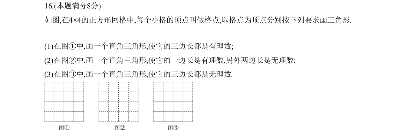 第 16 题原题