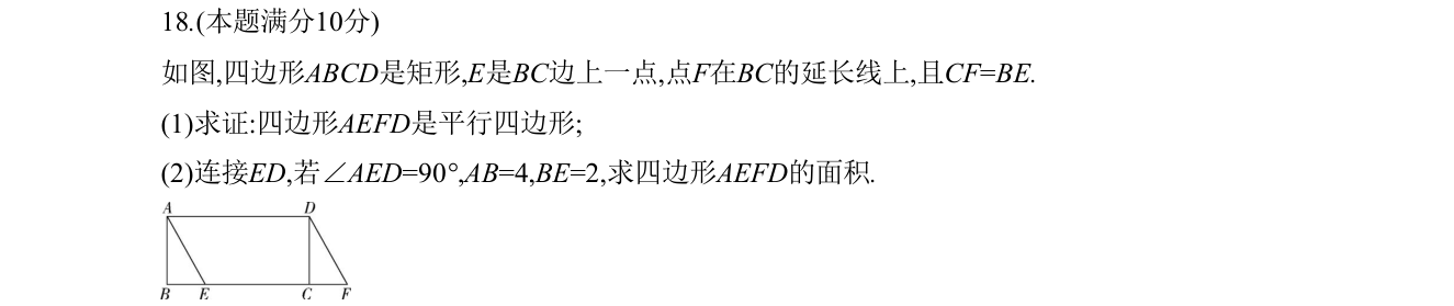 第 18 题原题