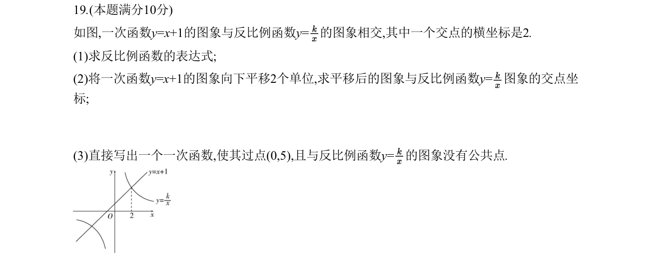 第 19 题原题