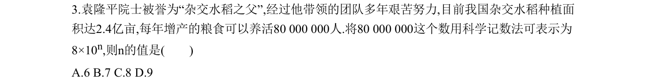 第 3 题原题
