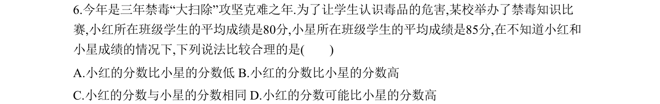 第 6 题原题