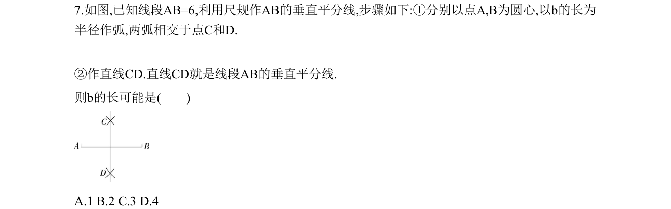 第 7 题原题