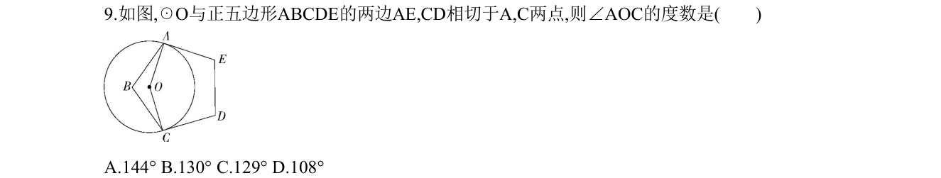 第 9 题原题