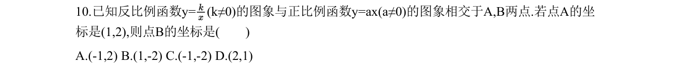 第 10 题原题