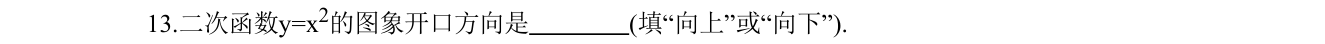 第 13 题原题