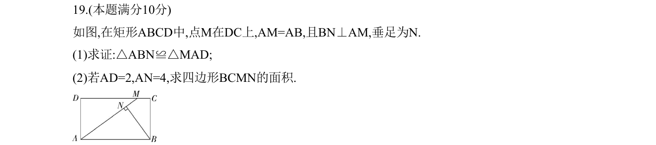 第 19 题原题