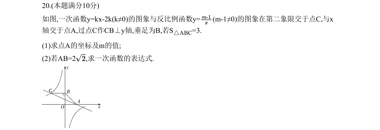 第 20 题原题