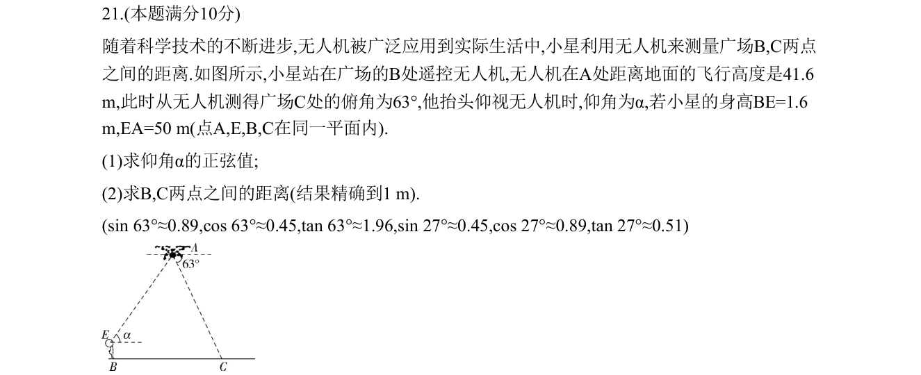 第 21 题原题