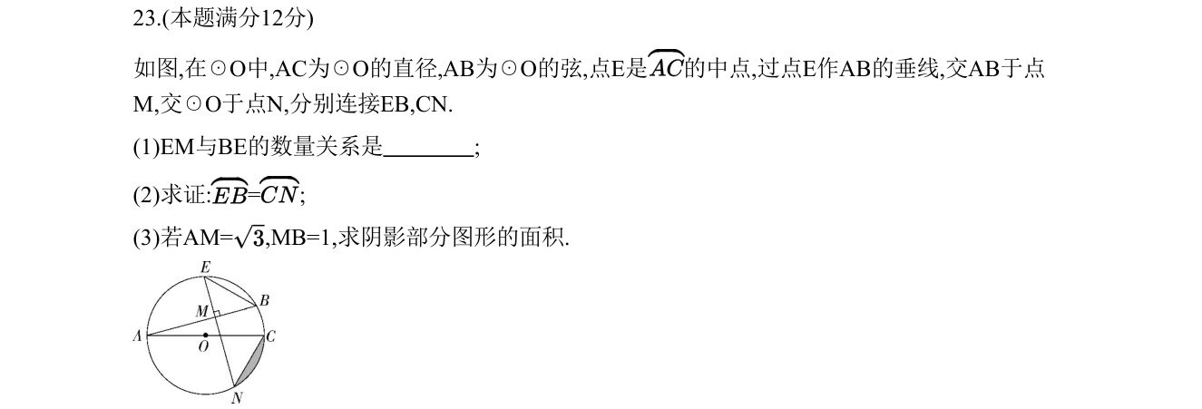 第 23 题原题