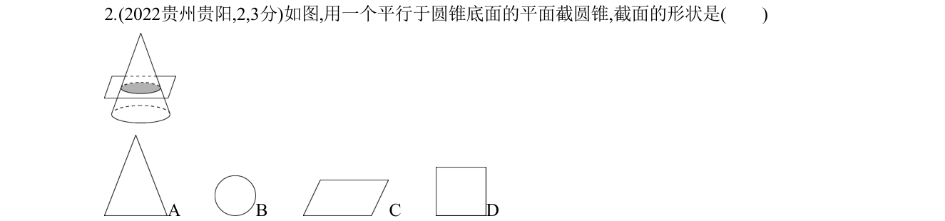 第 2 题原题
