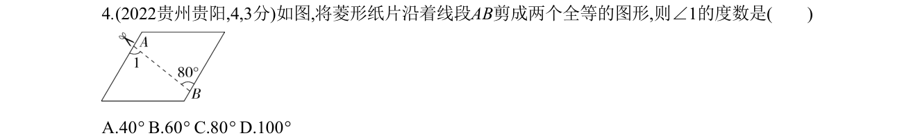 第 4 题原题