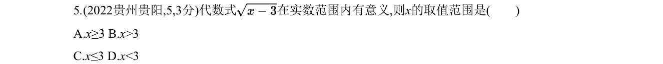 第 5 题原题