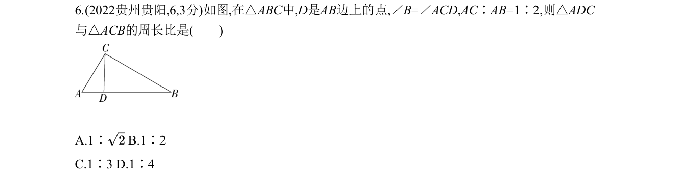第 6 题原题