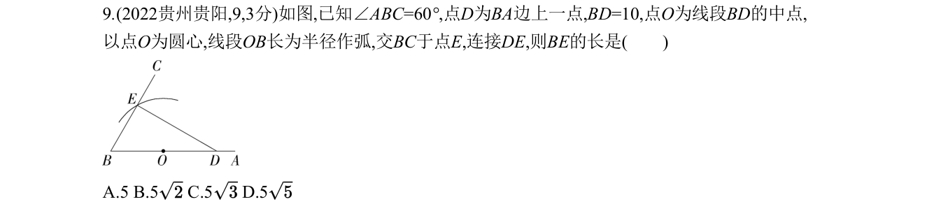 第 9 题原题