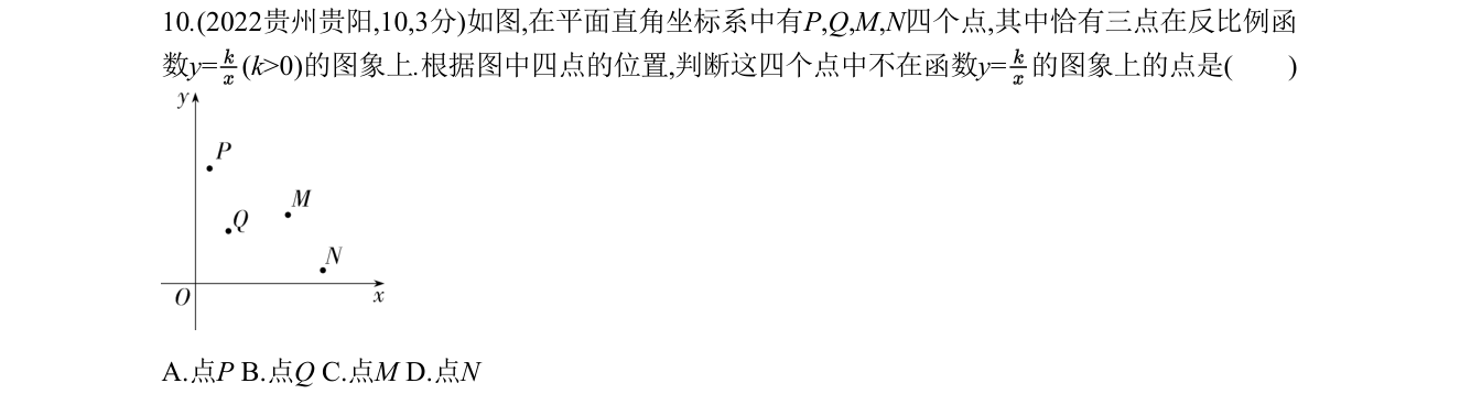 第 10 题原题
