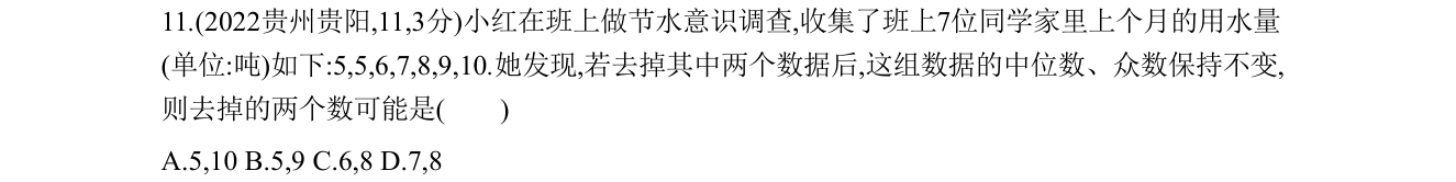 第 11 题原题