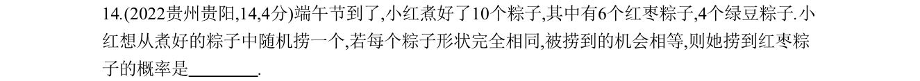 第 14 题原题