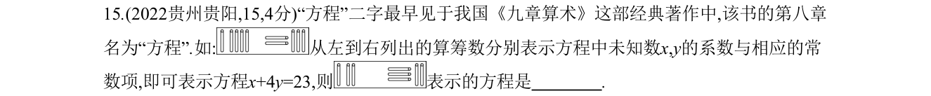 第 15 题原题