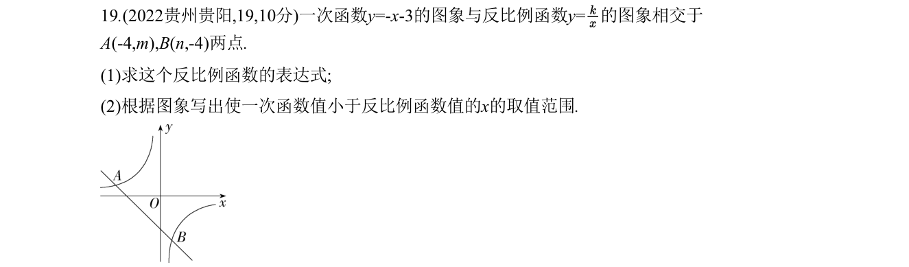 第 19 题原题