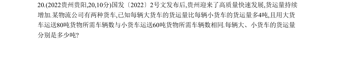 第 20 题原题