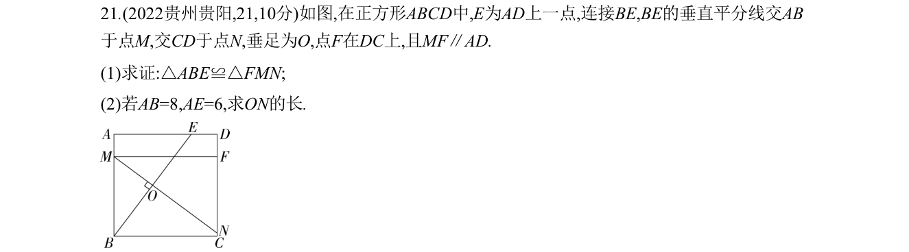 第 21 题原题