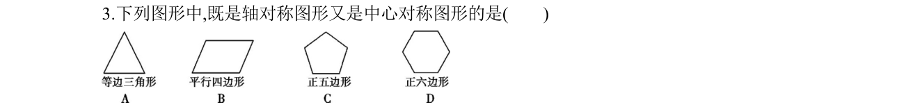 第 3 题原题