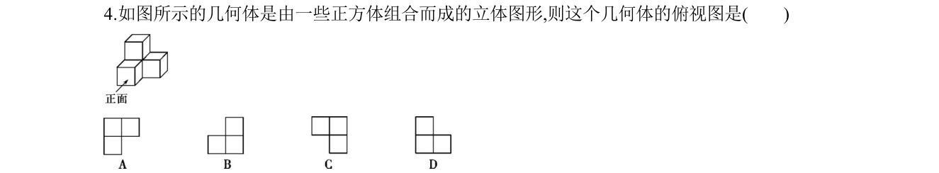 第 4 题原题