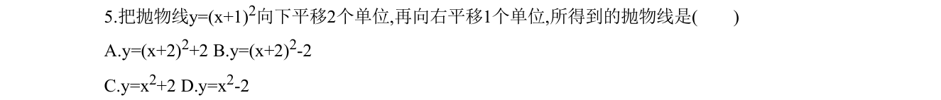 第 5 题原题