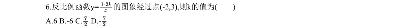 第 6 题原题