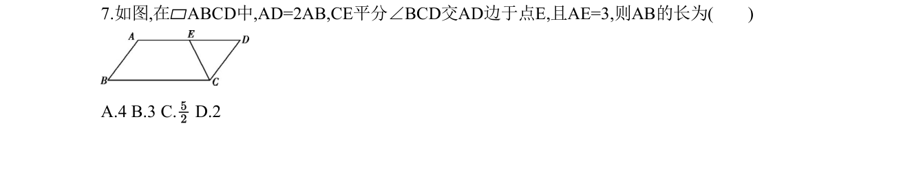 第 7 题原题
