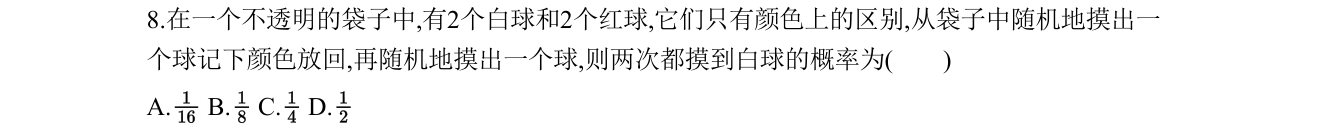 第 8 题原题
