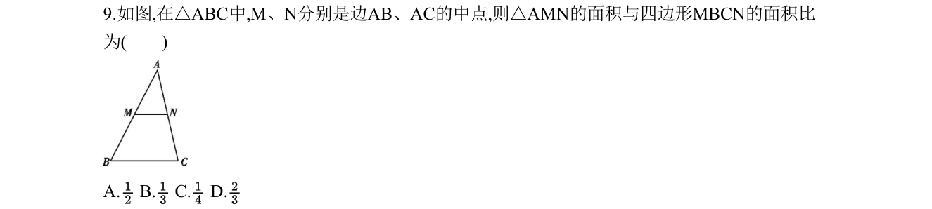 第 9 题原题