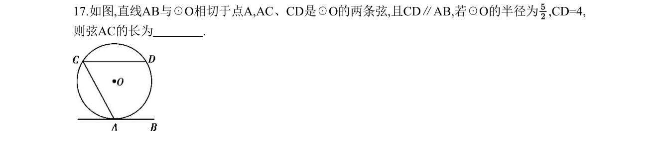 第 17 题原题