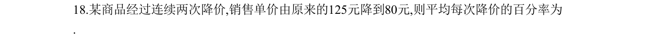 第 18 题原题