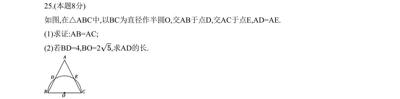 第 25 题原题